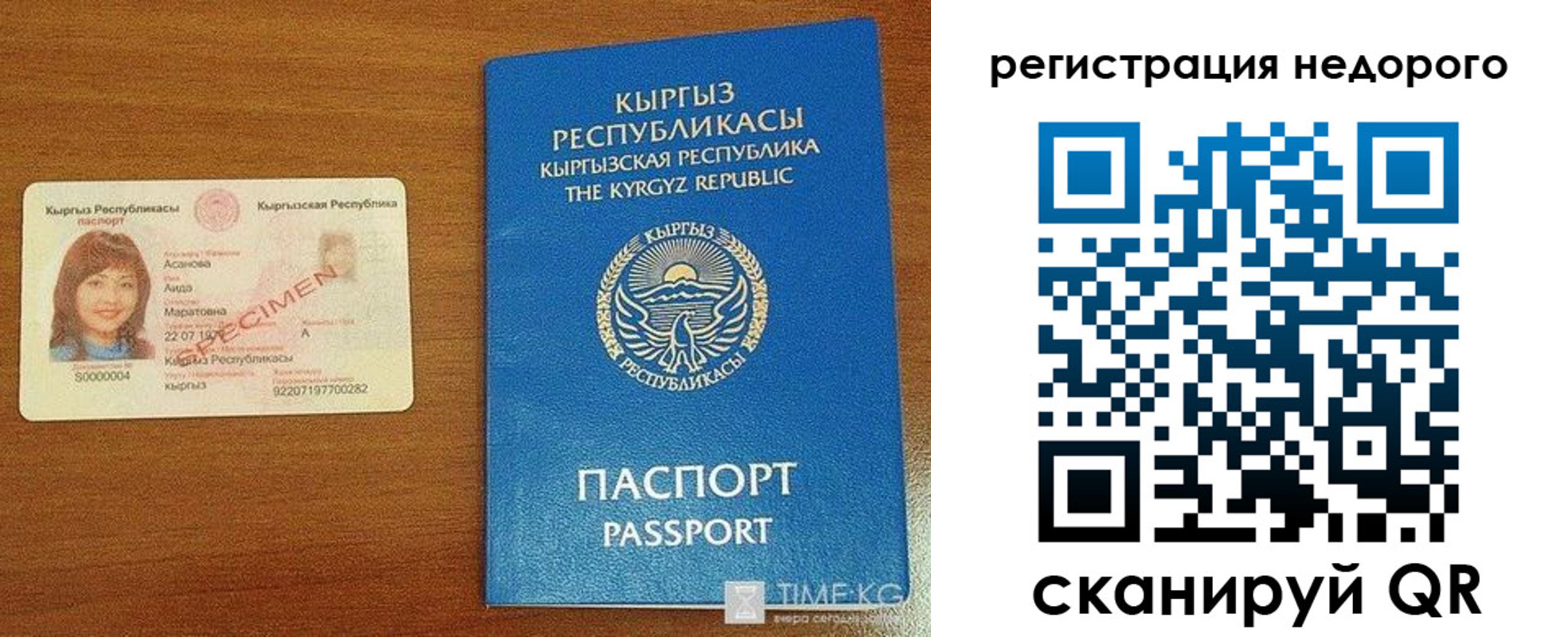 купить прописку в Николаевске