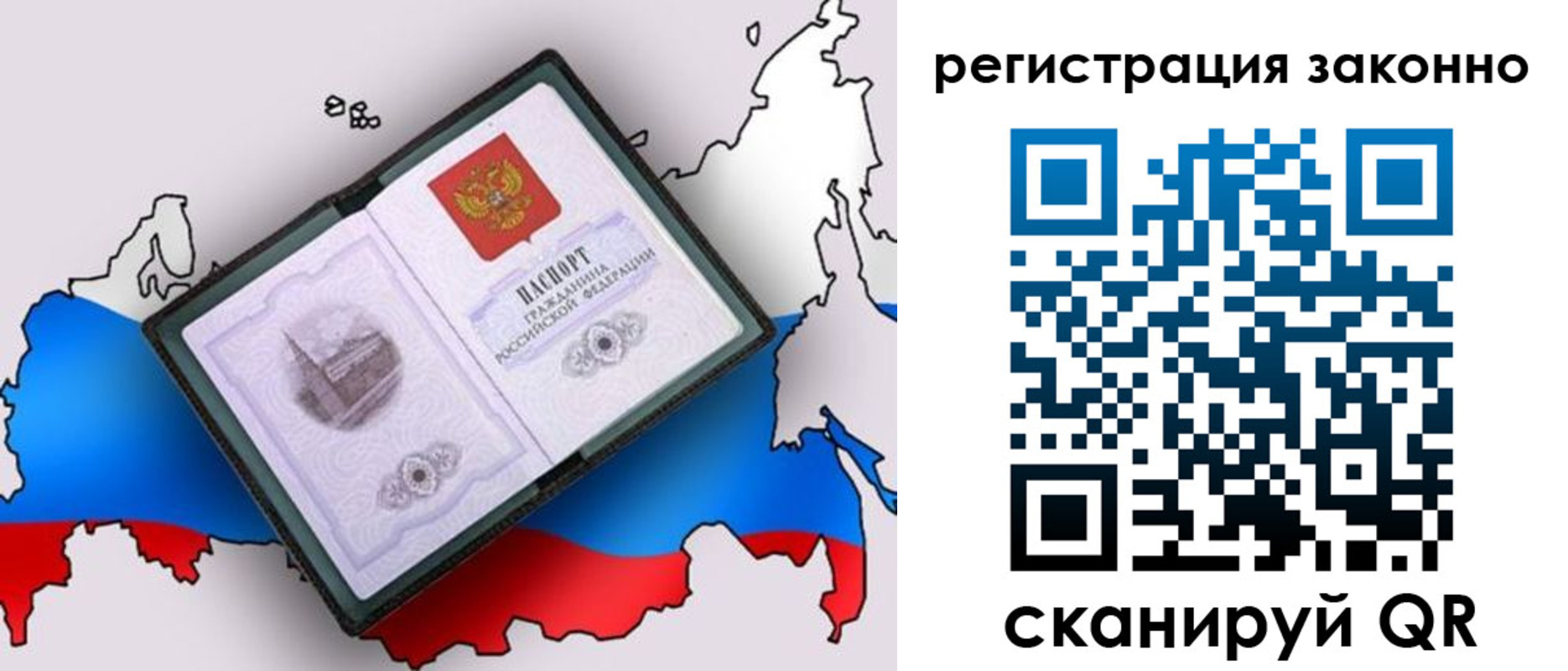 временная регистрация госуслуги в Николаевске